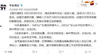 广东清远爆料案件最新,案情揭秘,真相渐浮水面