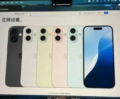 苹果16价格最新消息爆料,性价比再升级,值得期待!